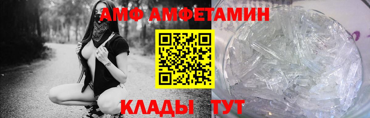 Амфетамин  это телеграм  Вход с VPN  Медногорск  АМФЕТАМИН 97% 