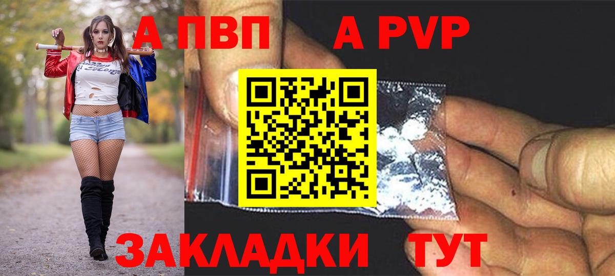 закладки  А ПВП VHQ  Alpha PVP СК  Вход с VPN  А ПВП крисы CK  Медногорск 