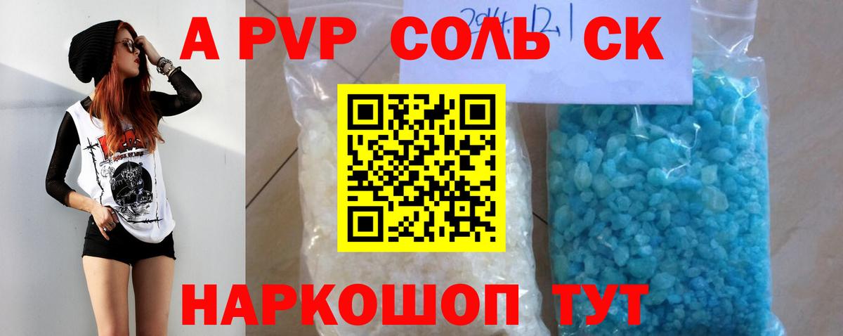 APVP крисы CK Медногорск