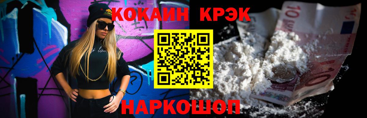 COCAIN Перу  Вход с VPN  COCAIN 98%  Медногорск 