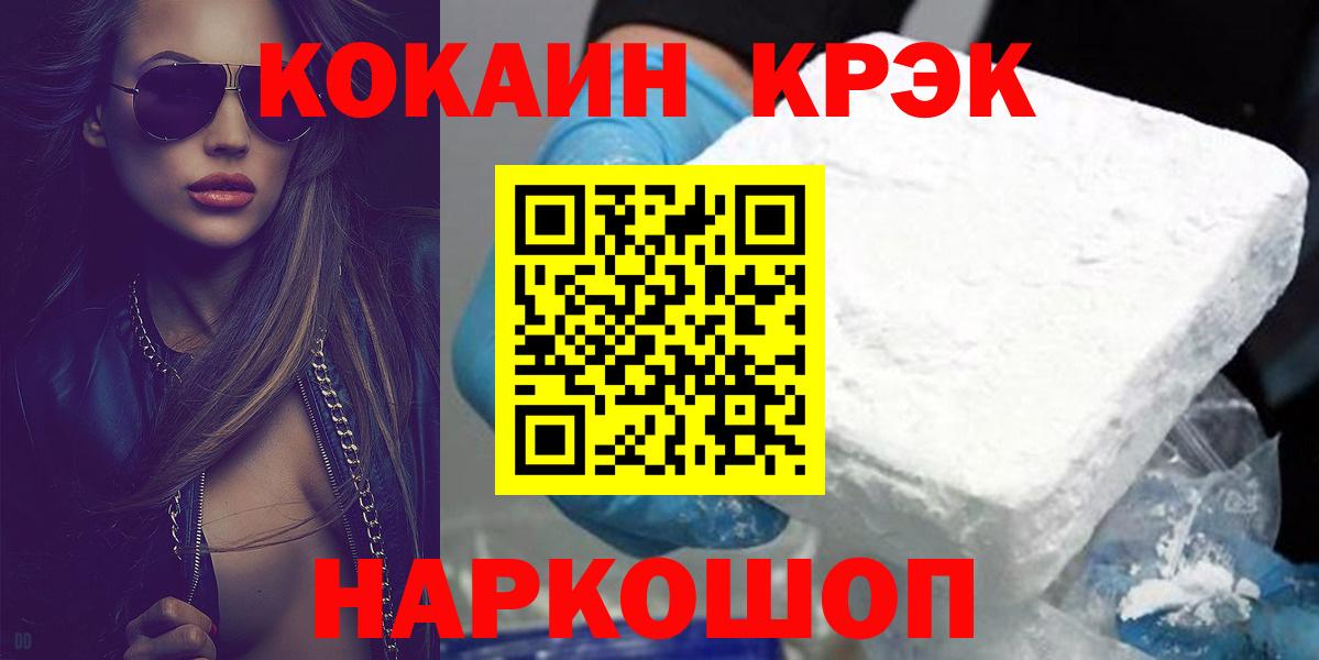 КОКАИН VHQ Медногорск