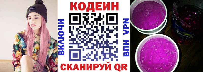 где найти наркотики  Медногорск  Кодеиновый сироп Lean Purple Drank 