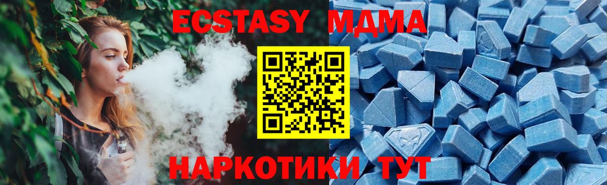 сайты даркнета наркотические препараты  Вход с VPN  Экстази  Ecstasy VHQ  Медногорск  ЭКСТАЗИ 280 MDMA  купить закладку 