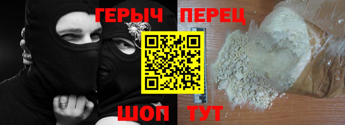 Медногорск  Героин  Вход с VPN  Героин Heroin 