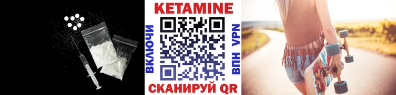 КЕТАМИН VHQ  купить наркотики сайты  Медногорск 