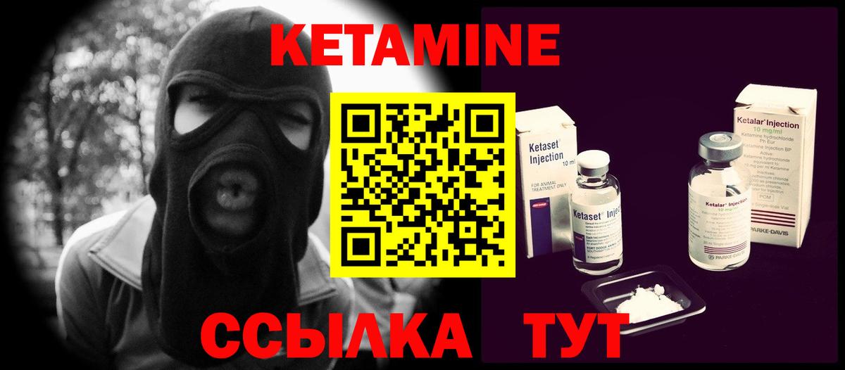 КЕТАМИН VHQ  Кетамин VHQ  Вход с VPN  Медногорск 