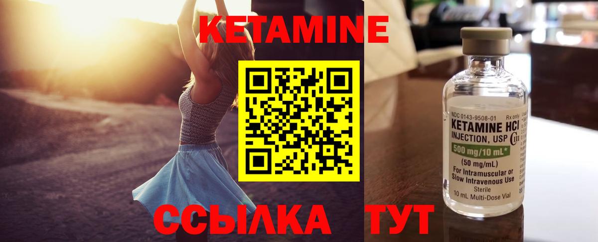 Кетамин VHQ Медногорск