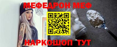 меф VHQ Гусь-Хрустальный