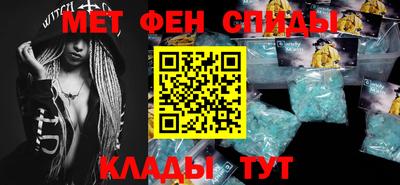 метамфетамин Уссурийск
