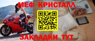 меф VHQ Гусь-Хрустальный