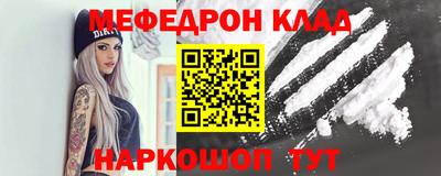 меф VHQ Гусь-Хрустальный