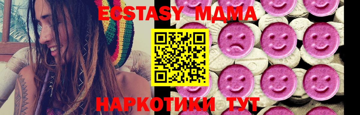MDMA  МДМА Molly  Вход с VPN  Медногорск 