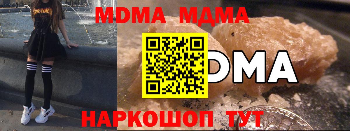 MDMA молли Медногорск