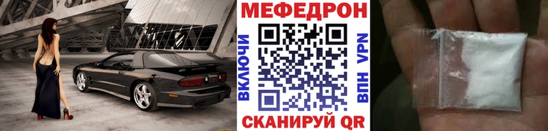 даркнет сайт  МЕГА сайт  МЯУ-МЯУ mephedrone  Медногорск 