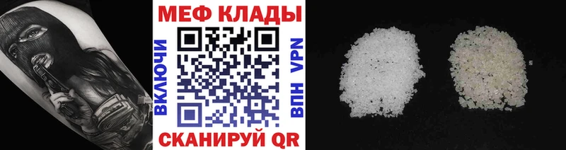 Меф мяу мяу мука Медногорск