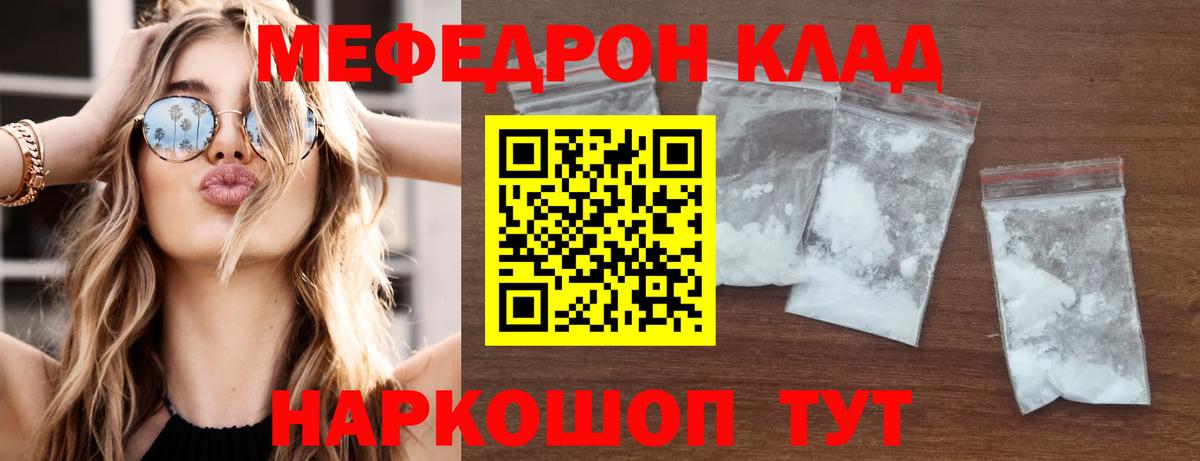 где купить   МЯУ-МЯУ  Вход с VPN  МЯУ-МЯУ  Меф мяу мяу  Медногорск  Меф мяу мяу 