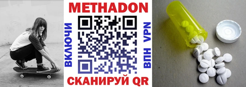 Метадон белоснежный  Медногорск 