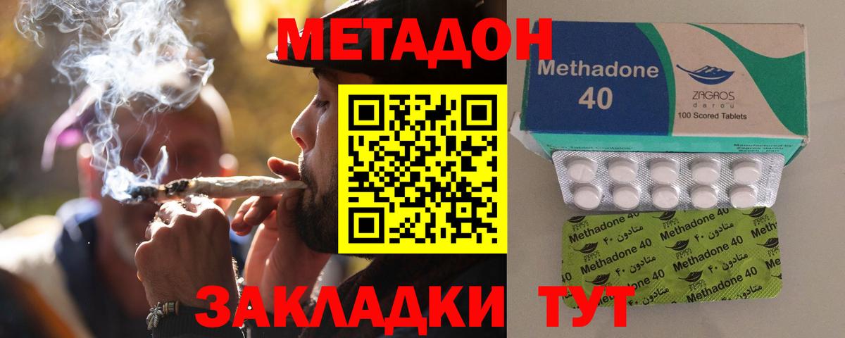 МЕТАДОН мёд Медногорск