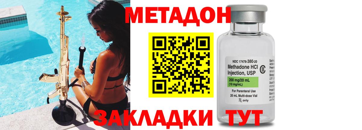 Медногорск  блэк спрут зеркало  МЕТАДОН кристалл  Вход с VPN  МЕТАДОН мёд 