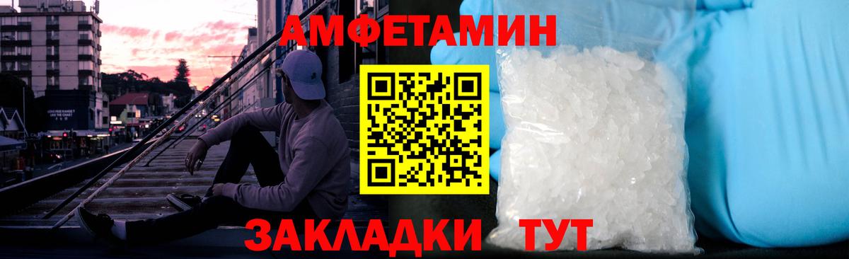 Медногорск  Первитин Methamphetamine  Вход с VPN 