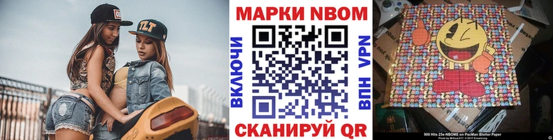 omg ТОР  Медногорск  Марки N-bome 1500мкг 