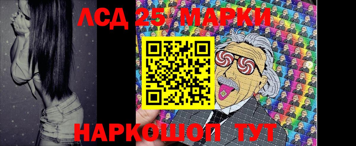 Марки NBOMe  Наркотические марки 1500мкг  Вход с VPN  Медногорск 
