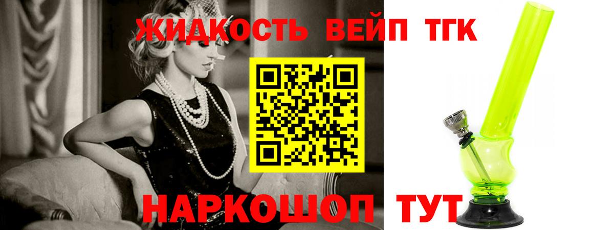 Медногорск  Дистиллят ТГК вейп  гидра   ТГК гашишное масло  Вход с VPN  купить  