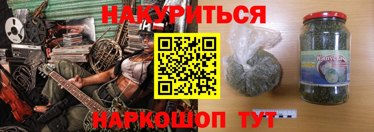 Марихуана OG Kush  Бошки Шишки марихуана  Конопля White Widow  Вход с VPN  Бошки Шишки гибрид  Медногорск 